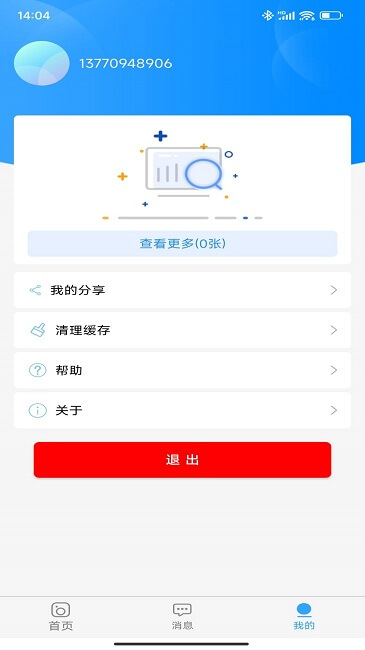 易视家app_易视家安卓软件免费版v2.4.4